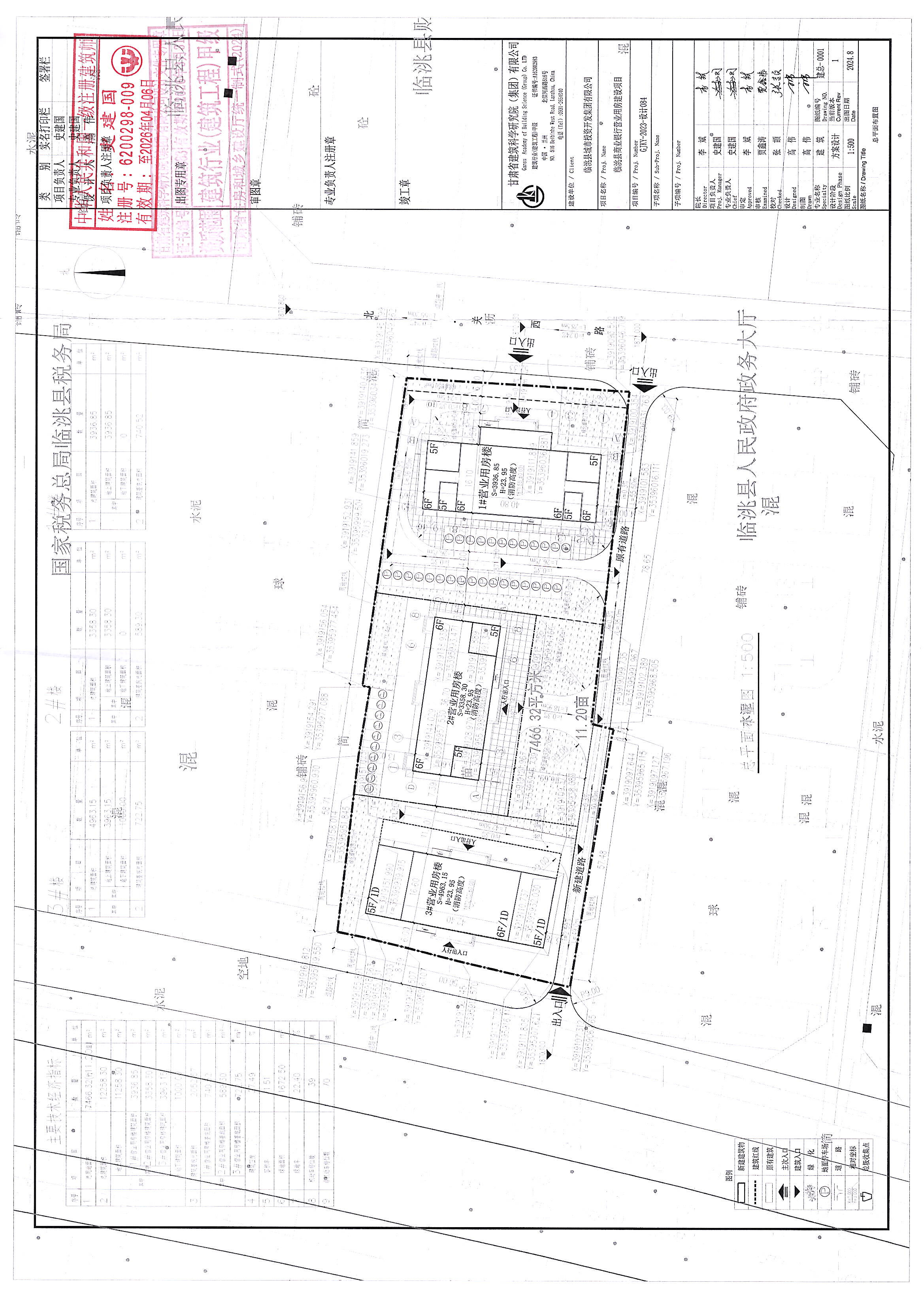 附件 复字〔2024〕30号关于临洮县商业银行营业用房建设方案的批复.JPG